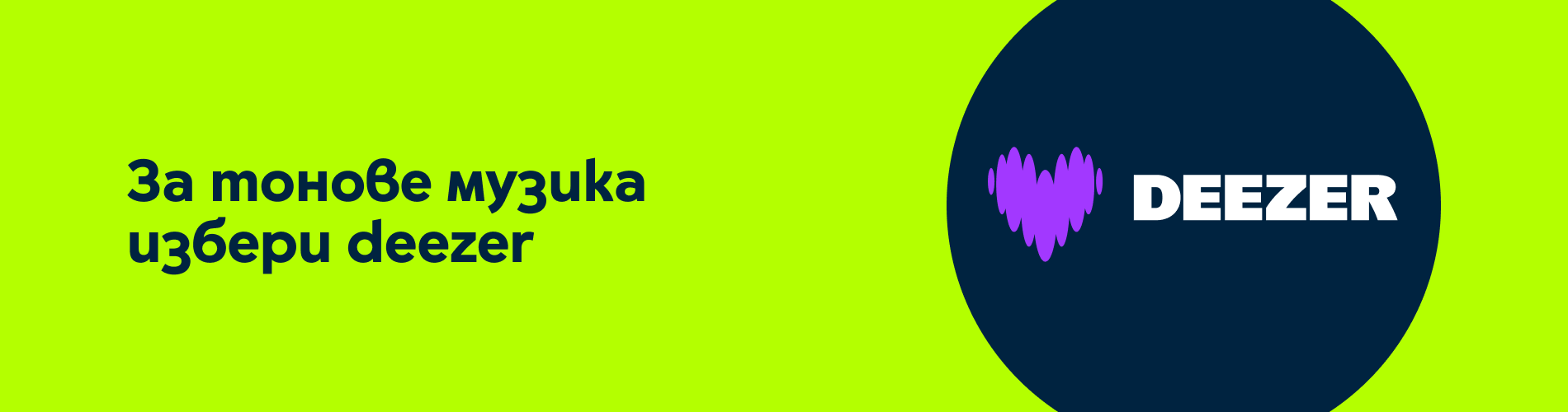 desktop banner