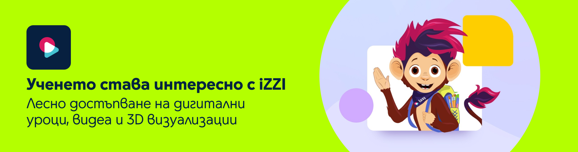 iZZI